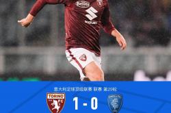 开云官网-都灵客场小胜热那亚，维持领先优势的简单介绍