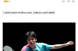 开云体育在线-关于韩国乒乓球队力克德国乒乓球队，张继科制霸全场的信息