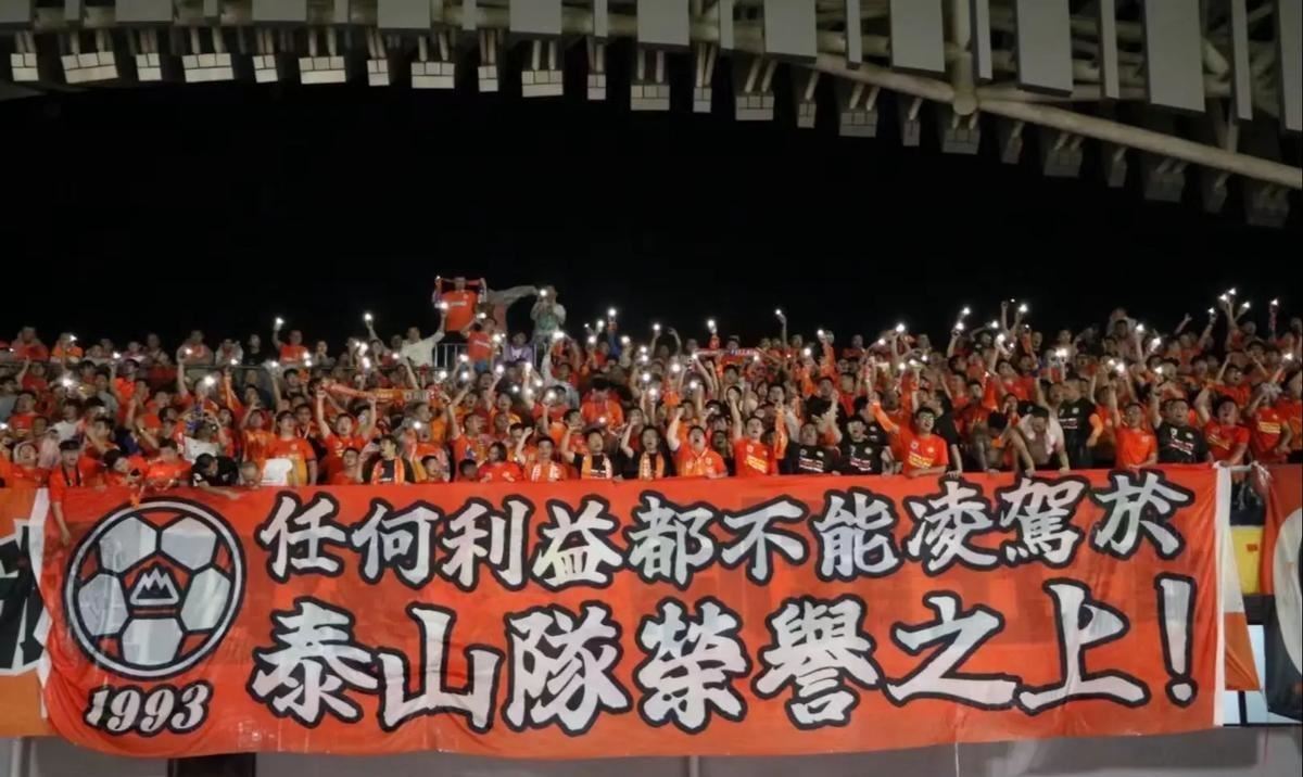 包含泰山足球不敌对手，连胜势头告一段落的词条