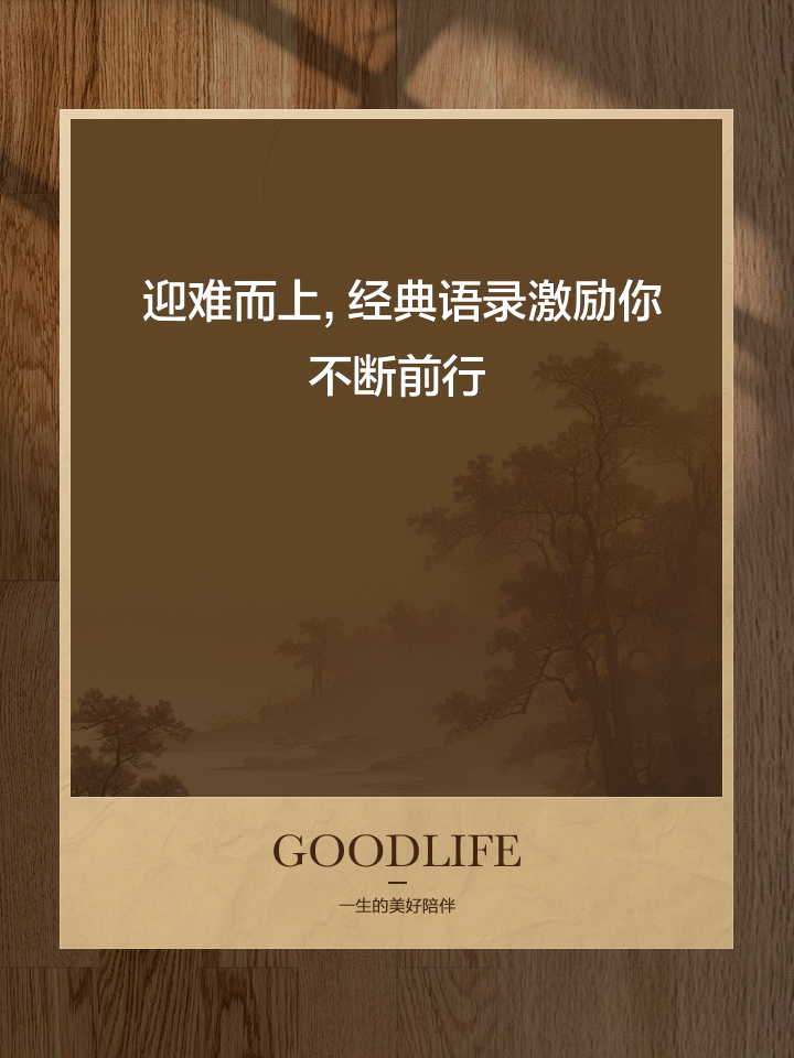 坚韧意志：球队面对逆境尽展顽强拼搏精神的简单介绍