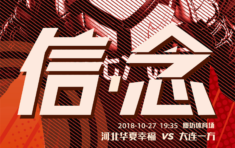 标志长传助攻，打破僵局扭转局面