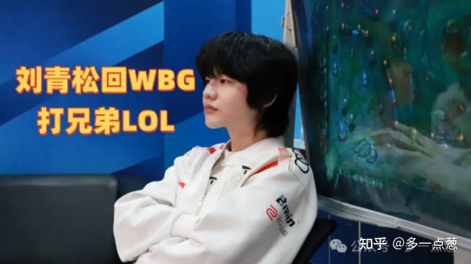 关于WBG血洗RNG，Inspired极限生还后反打峡谷大战四强赛，成为赛场最大亮点的信息