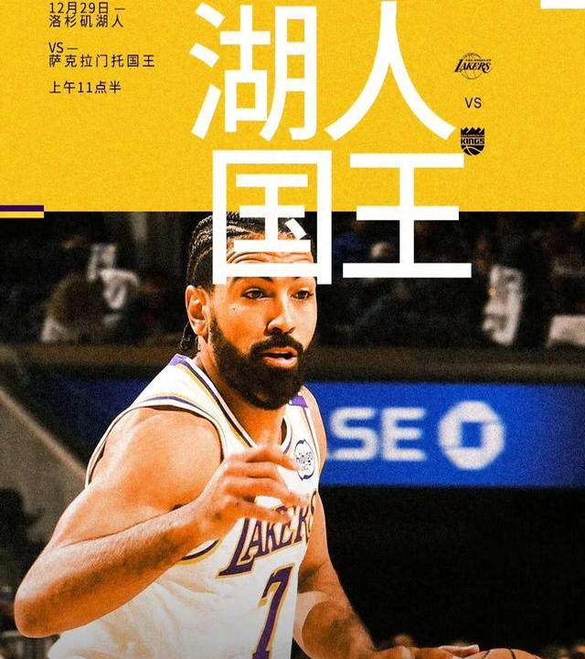 湖人轻取吉林队，浓眉哥高光表现